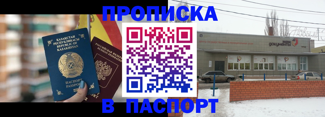 временная регистрация для школы в Нижегородской области