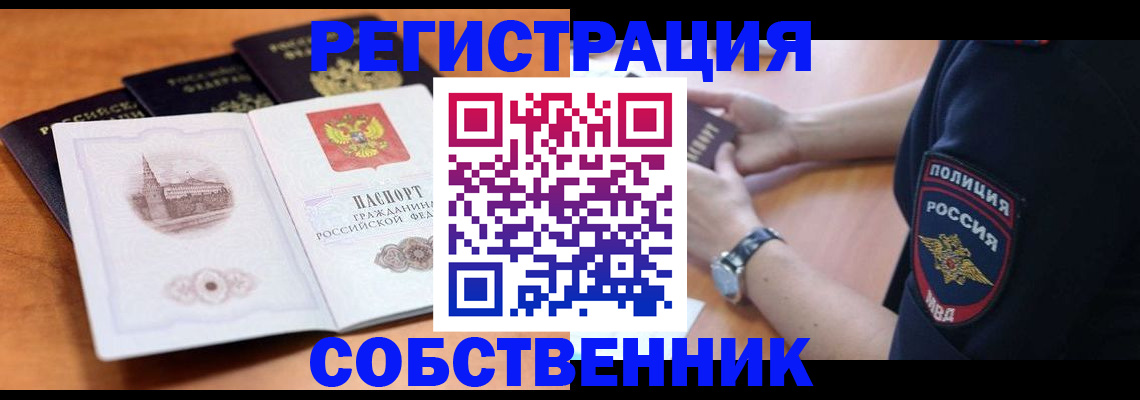 временная регистрация поиск в Нижегородской области