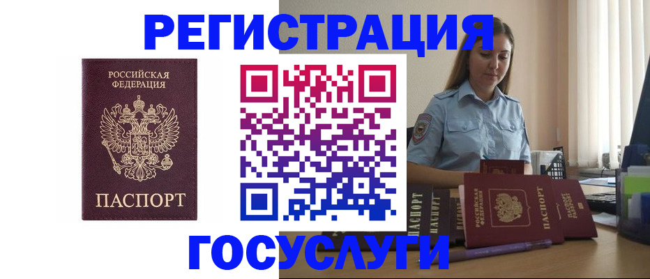 купить прописку в Нижегородской области