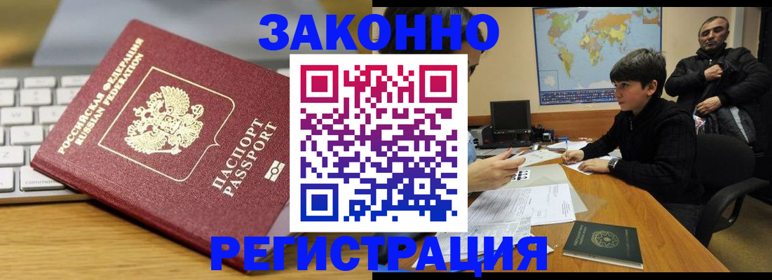 временная регистрация недорого в Нижегородской области
